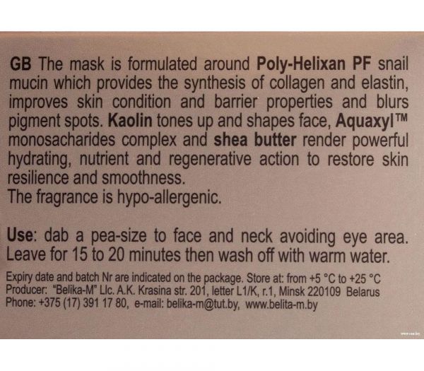 Face mask "With snail mucin" (50 g) (10610461)